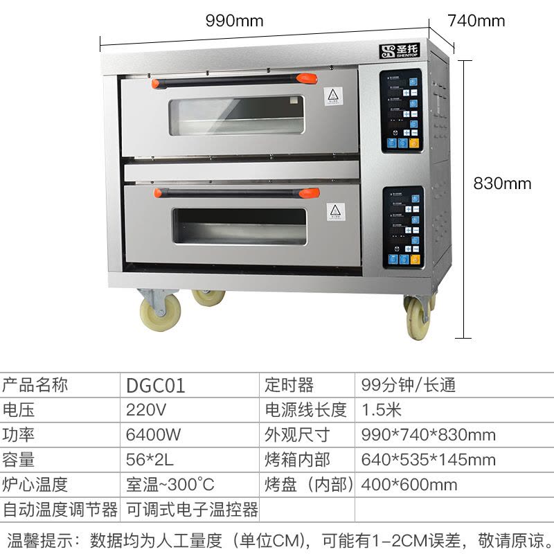 圣托DGC01 全自動烘焙利器，私房烘焙的理想選擇